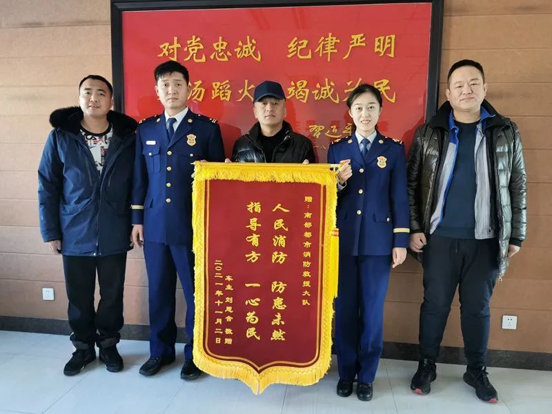 一份荣誉一份传承吉林省多地消防救援队伍获赠锦旗