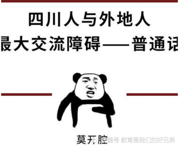 说得出,写不出,这些四川方言字很多四川人都搞不醒火