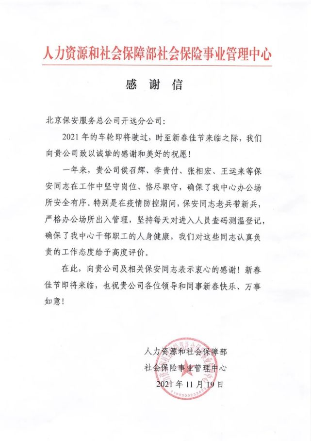 探索红河州保安公司的现代篇章