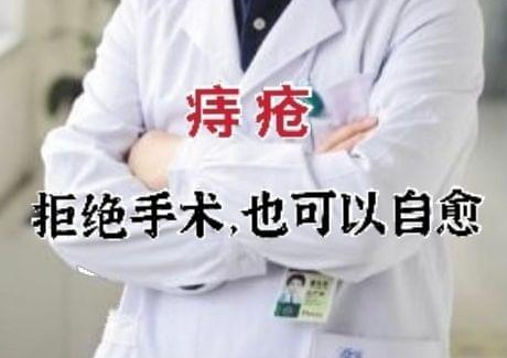 痔瘡需要手術嗎?肛腸專家現場答疑解惑,精準解決痔瘡肉球便血!