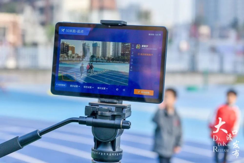 ai技术亮相大渡口校园运动会智慧体测锻炼系统辅助提高学生身体素质
