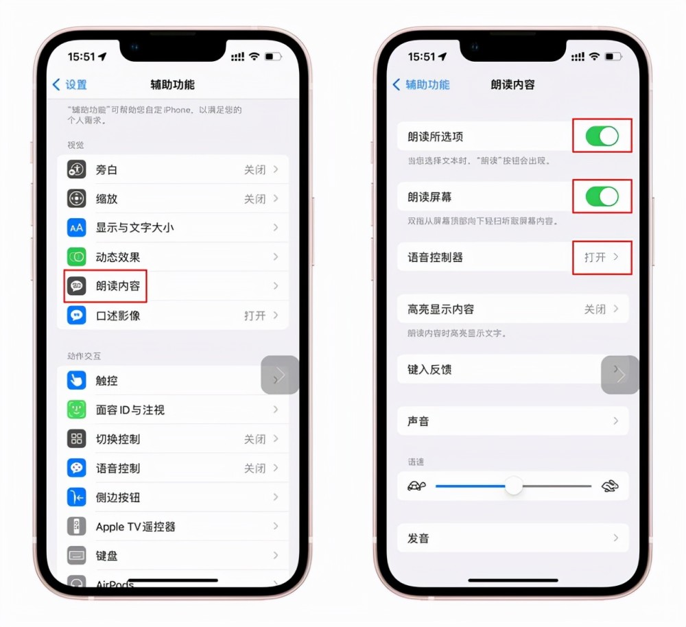 降低白點值針對夜間使用手機,其實iphone提供了多種方式選擇,除了將