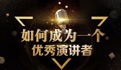 金牌演讲导师佟鑫海走进建筑设计学院,分享即兴演讲带来的人生改变