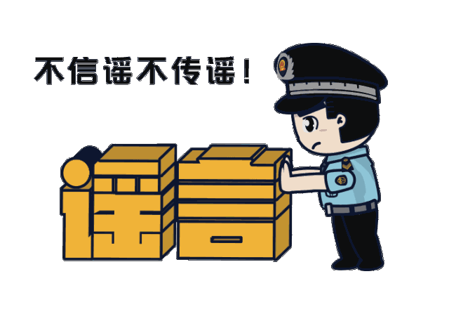 终食恶果!造谣合照事件男子被刑拘