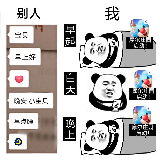 逗比表情包|早安,晚安