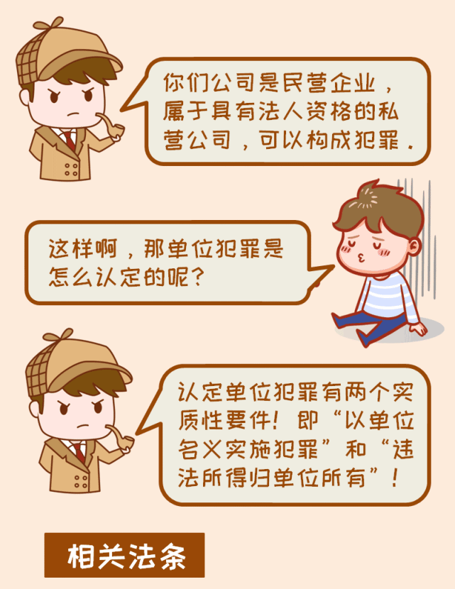 纪要》中指出,以单位名义实施犯罪,违法所得归单位所有的,是单位犯罪