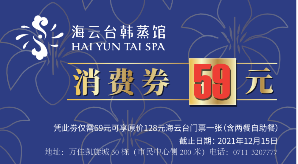 养芯堂,宜尚酒店,大自然时尚餐厅,绝妙蛋糕,婴达喜,海云台韩蒸馆,小林