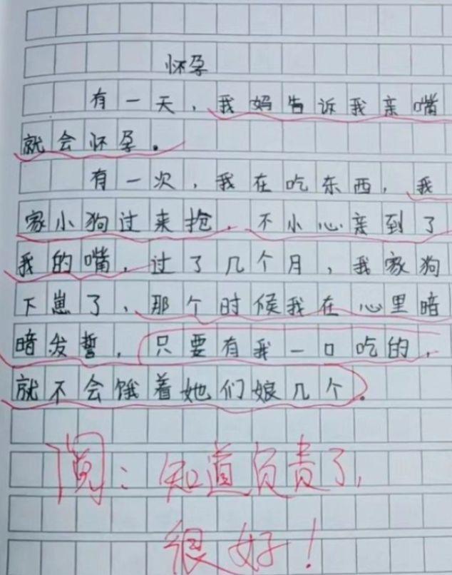 小学生奇葩作文走红,老师看后捧腹大笑,家长:别拦我