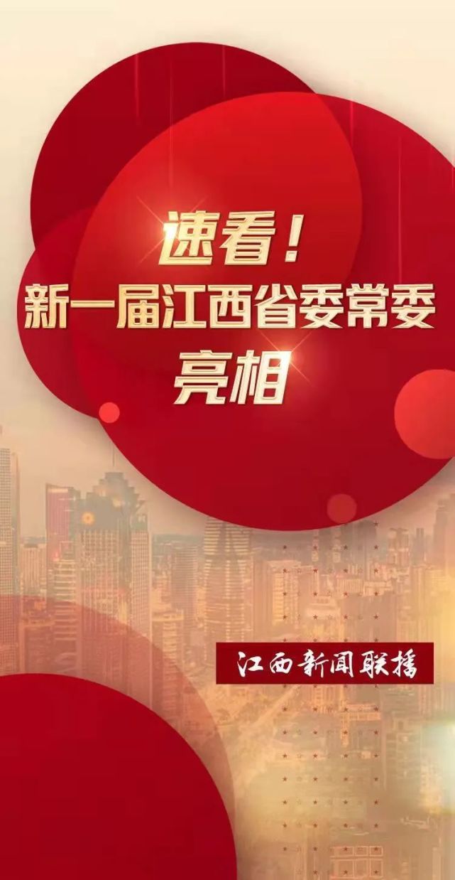 来源:江西发布,江西日报,赣南日报作者:江西日报记者魏星 张武明 赣南