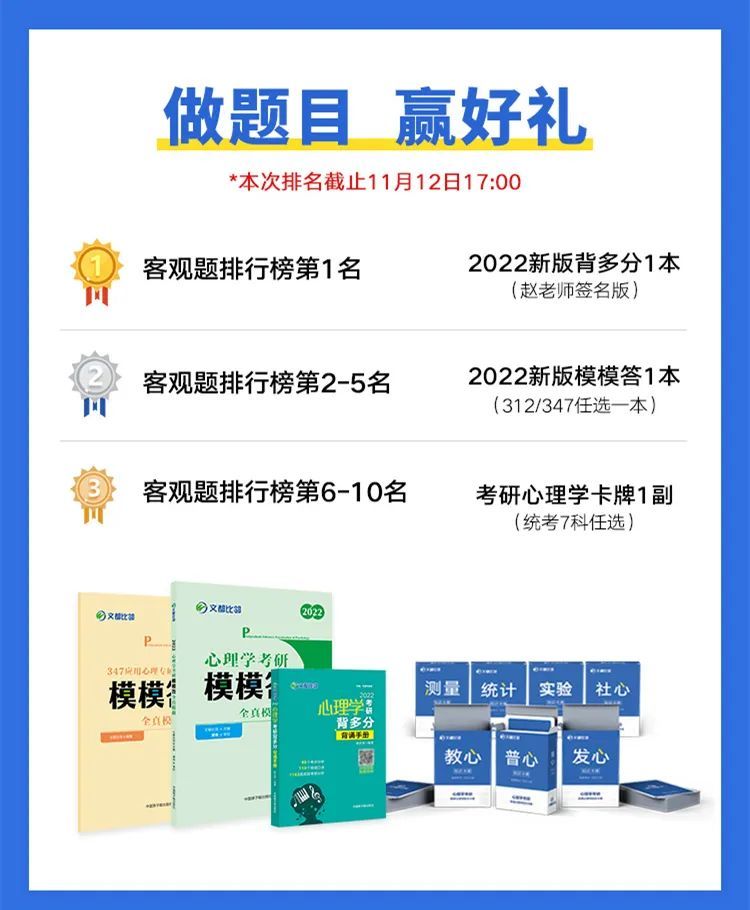 文都比邻2022心思学考研万人冲刺大模考闭幕助力考生翻开冲刺方法…(2023己更新)插图3