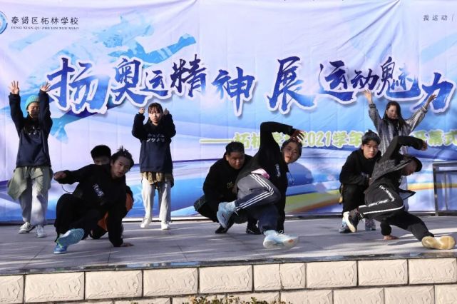 学校热点|柘林学校:扬奥运精神 展运动魅力