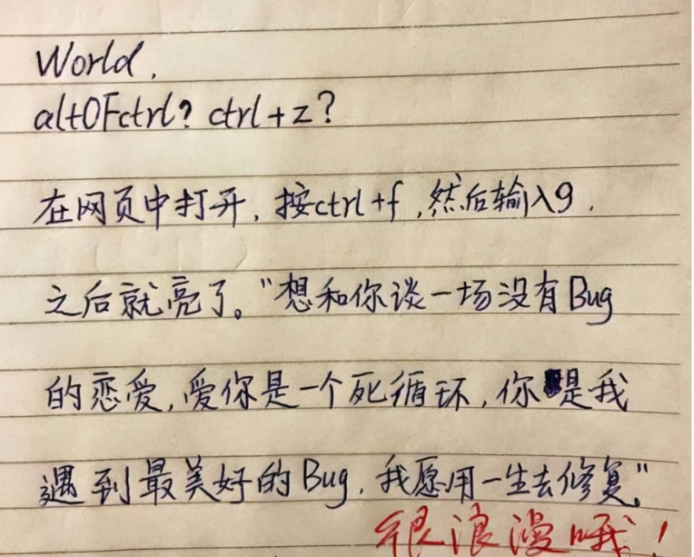 高中学霸偷偷写的情书,学渣看了说肉麻,老师:写得挺有水平