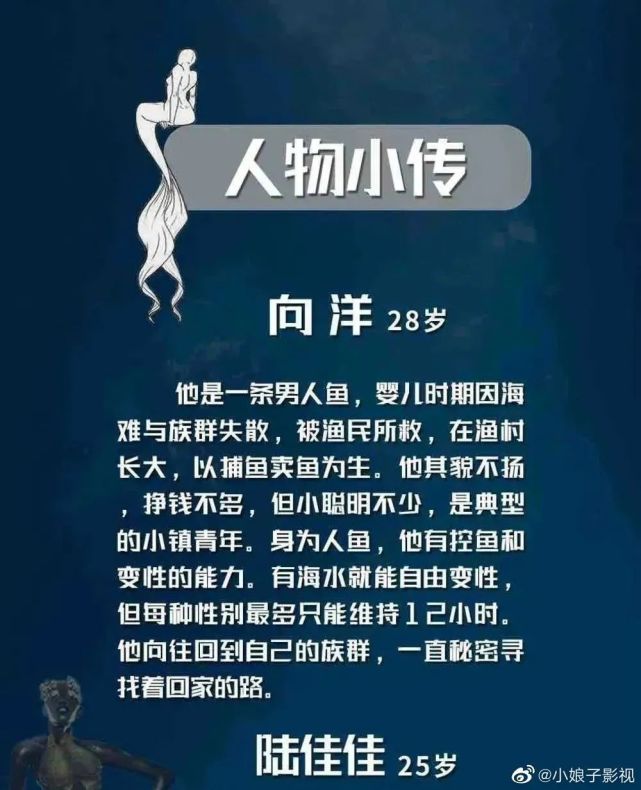 现代奇幻爱情喜剧电影《人鱼》在东山南门湾开机并拍摄