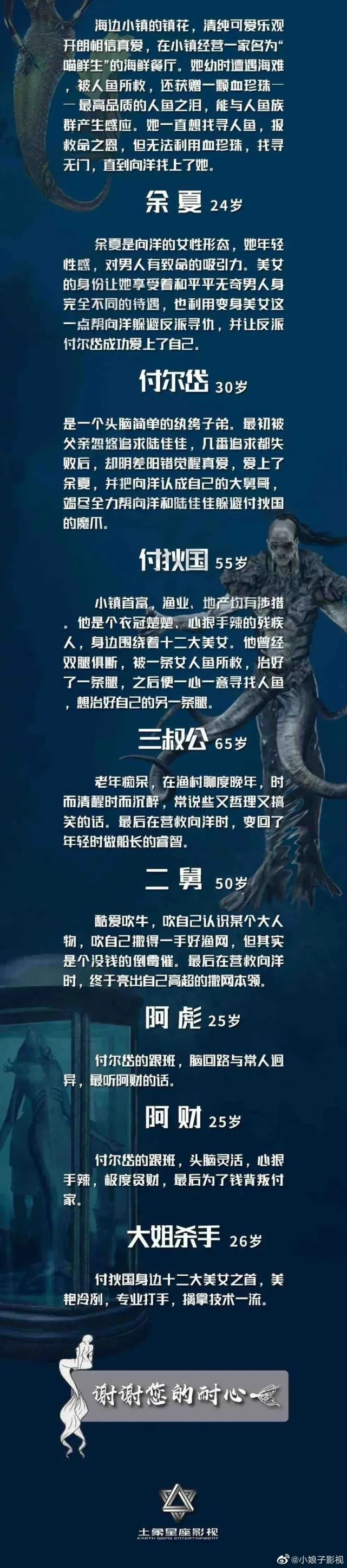 现代奇幻爱情喜剧电影《人鱼》在东山南门湾开机并拍摄