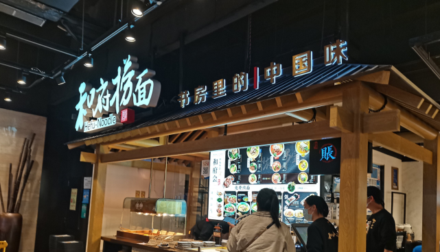 和府捞面的扩张"幻象"