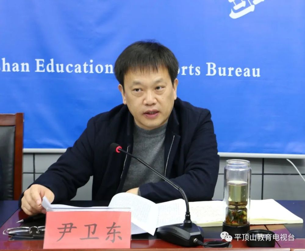 会上,政策法规科科长李松宣读了《平顶山市教育体育局关于进一步明确"