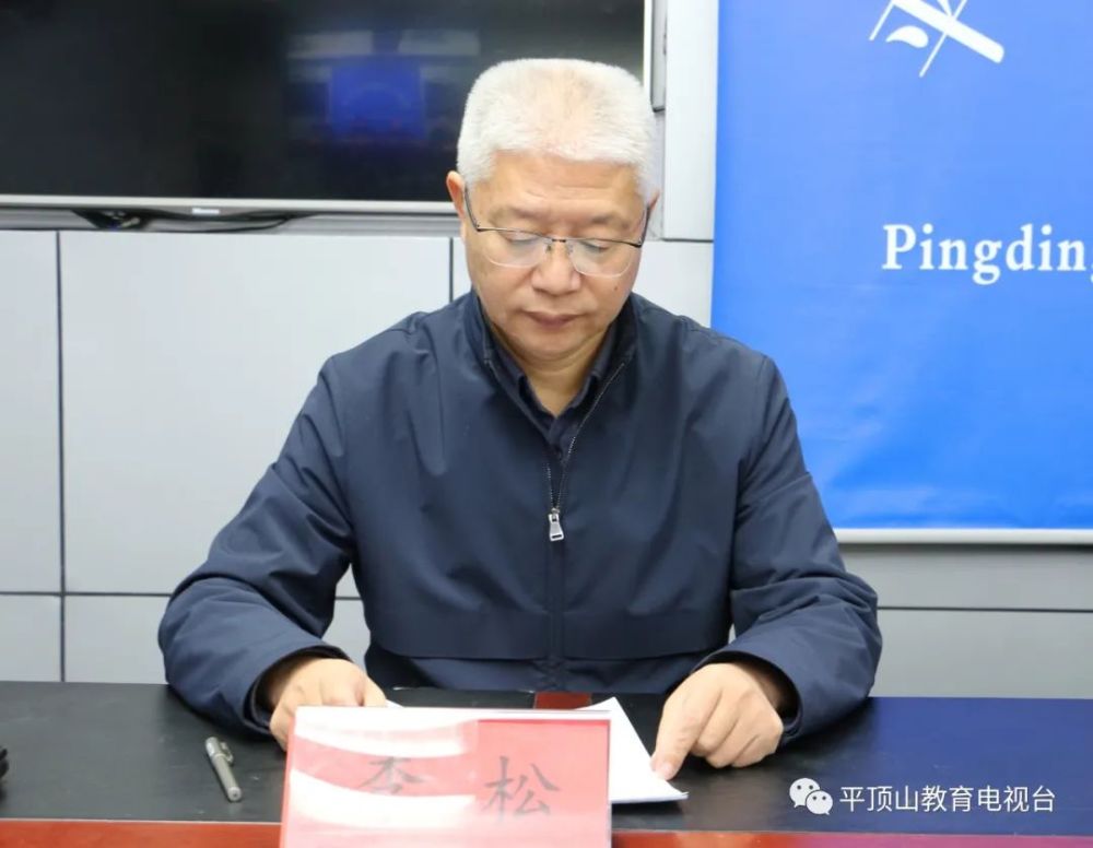 会上,政策法规科科长李松宣读了《平顶山市教育体育局关于进一步明确"