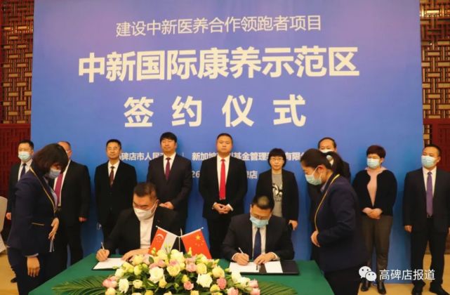 高碑店市市长安熠辉和新加坡豪利基金管理私人有限公司董事长陈积光