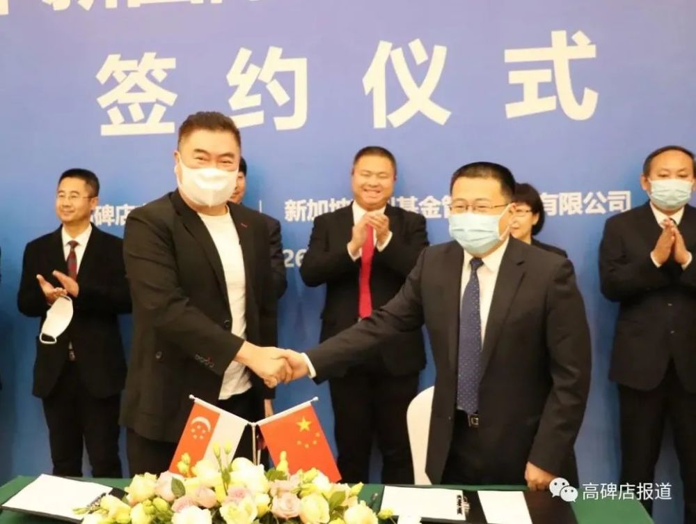 中新医养合作领跑者项目落户高碑店