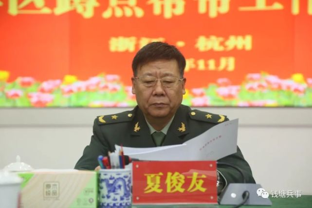 省军区夏俊友司令员到杭州警备区蹲点调研