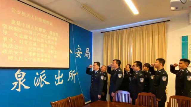 鏗鏘誓言鼓鬥志警方開展公安機關人民警察誓詞宣誓活動