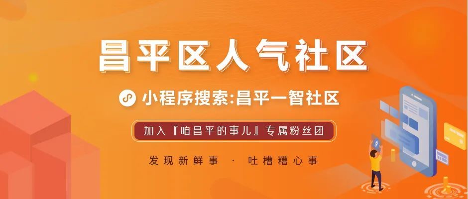 昌平招聘_昌平区招聘多名教师,不限户籍!