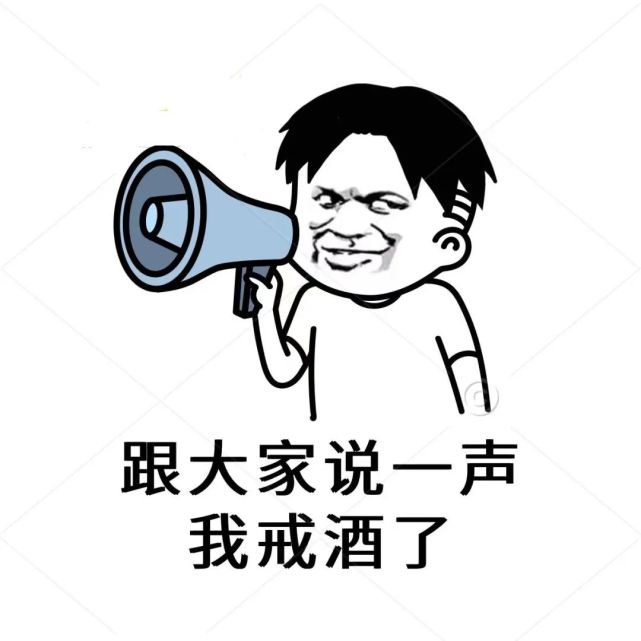戒酒瘾顺带把烟瘾也灭了
