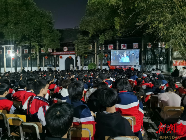 衡阳市第十七中学组织全校师生观看爱国主义电影