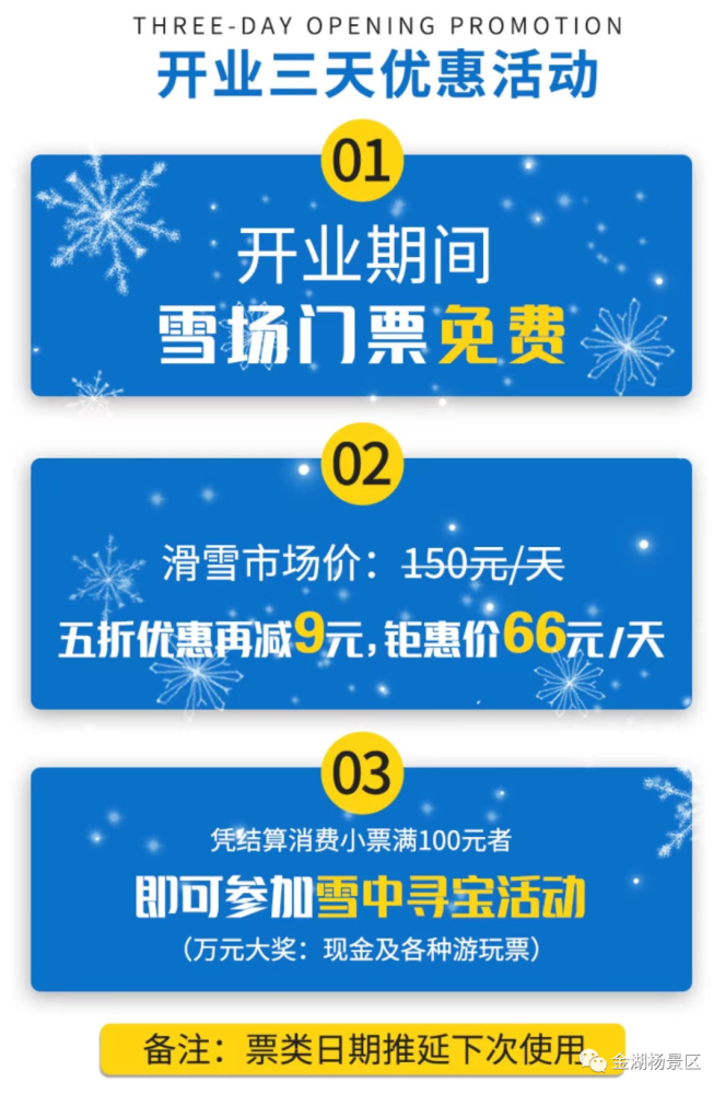 门票免费送泽普金湖杨国际滑雪场12月9日盛大开业赶紧约起