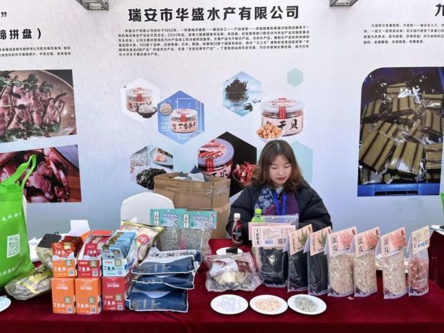 瑞安市华盛水产有限公司美食项目展示活动现场,设立了传统美食区,山海