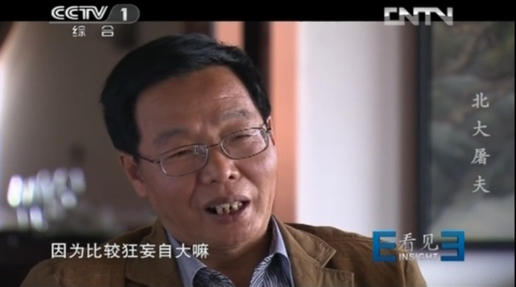 北大屠夫捐款9亿回母校演讲我给北大丢人我是反面教材