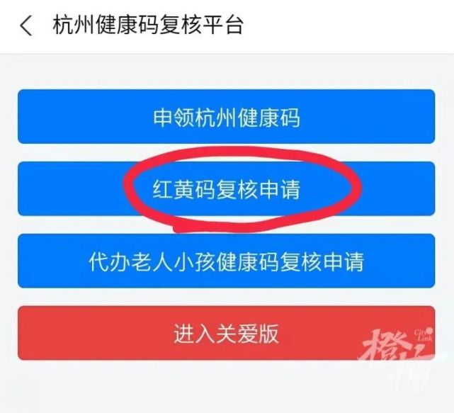 怎么申诉?橙柿互动记者求证了杭州疫情指挥部,得到的回答是:路过