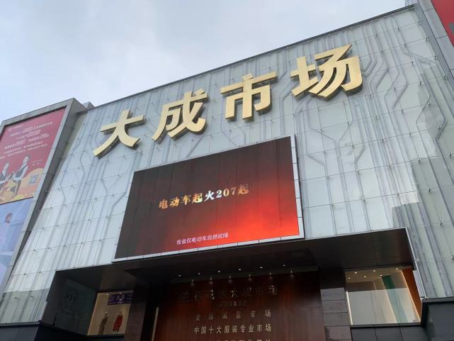 大成市场坐落于荷花池商圈的中心位置,到了荷花池一眼就能看到,可以说