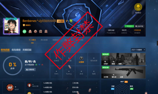 csgo圈又地震了5e封禁天梯第一天才少年原来是高科技