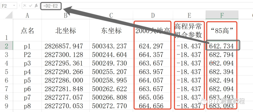 没有控制点如何把CORS测的2000大地高转为85高？（附软件下载）