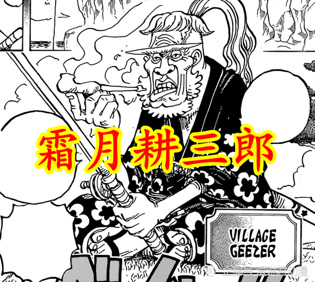 海贼王1033话海贼天赋第一人索隆刚觉醒霸王色就学会了缠绕