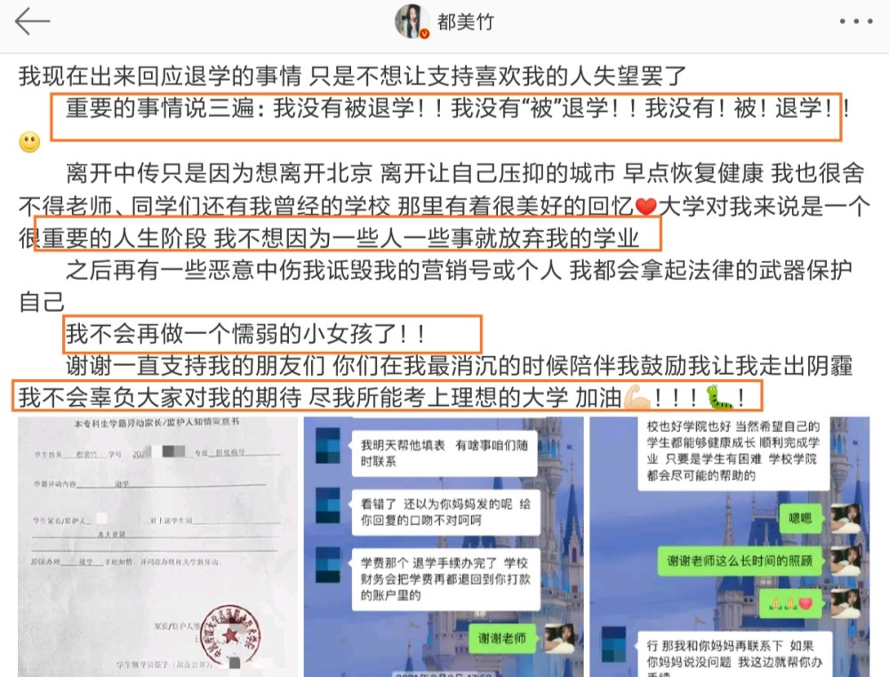 都美竹剪了短发 整个人看着更精神了 感叹每天过得都很充实 壹壹无忧 足不出户也能了解生活资讯 地方资讯 科技新闻 娱乐新闻 社会新闻