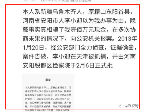 安阳狗咬人事件,处理结果出来了,牵扯出了多年前的旧案