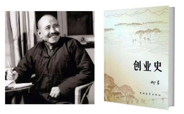 新时代是奋斗者的时代再读柳青创业史