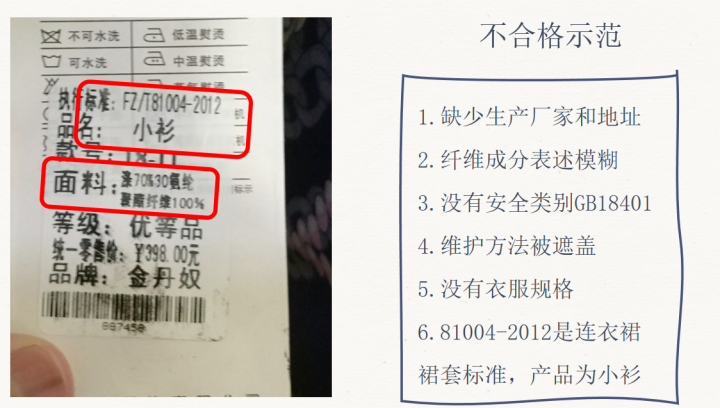 接下來就看吊牌上這個8個信息是否全部註明有人說我c類貼身穿或者沒給