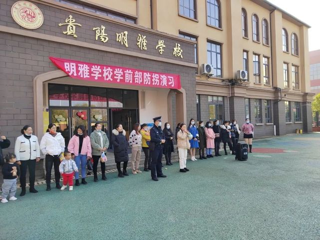 11月18日上午,扎佐派出所联合明雅学校举行防拐骗宣传教育.