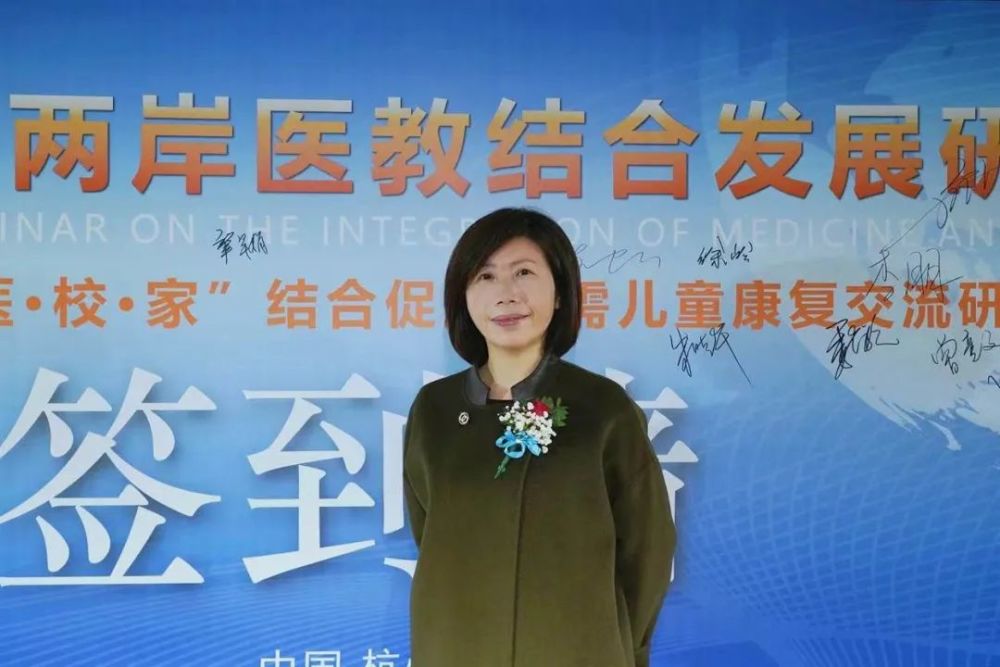 2021年度海峡两岸医教结合发展研讨会闭幕,数十位专家