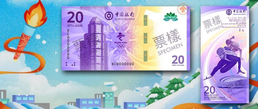 中国银行获许可将发行一张冬奥会纪念钞!