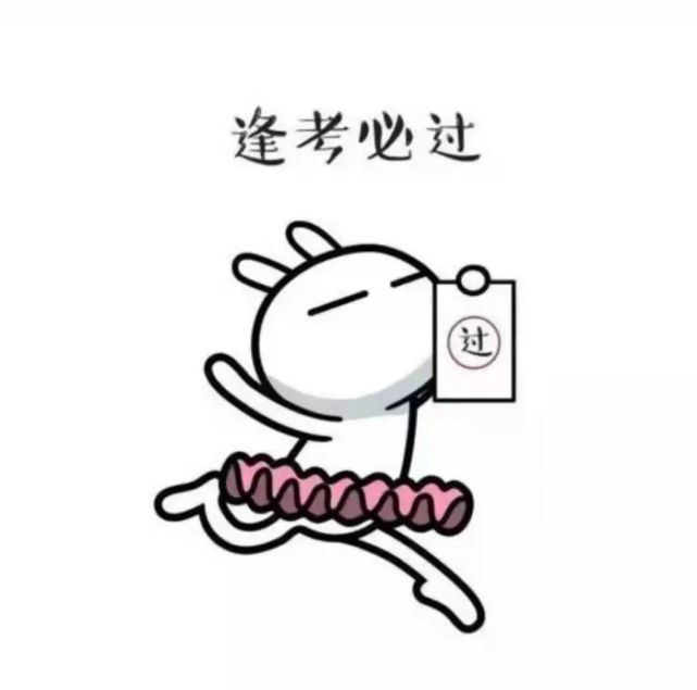 创院消息四六级过能过一定过