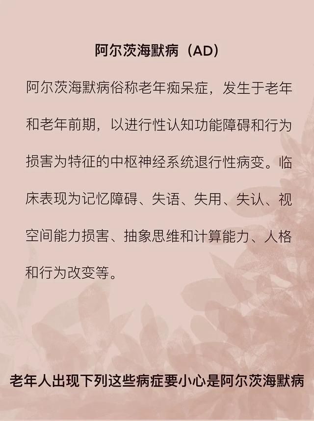 藥物治療對於阿爾茨海默病,目前尚無特效藥能治癒或者有效逆轉疾病