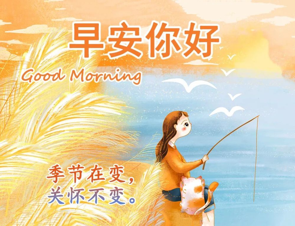 清新漂亮冬日风景早上好祝福图片带字温馨 聊天不用打字的祝福图片