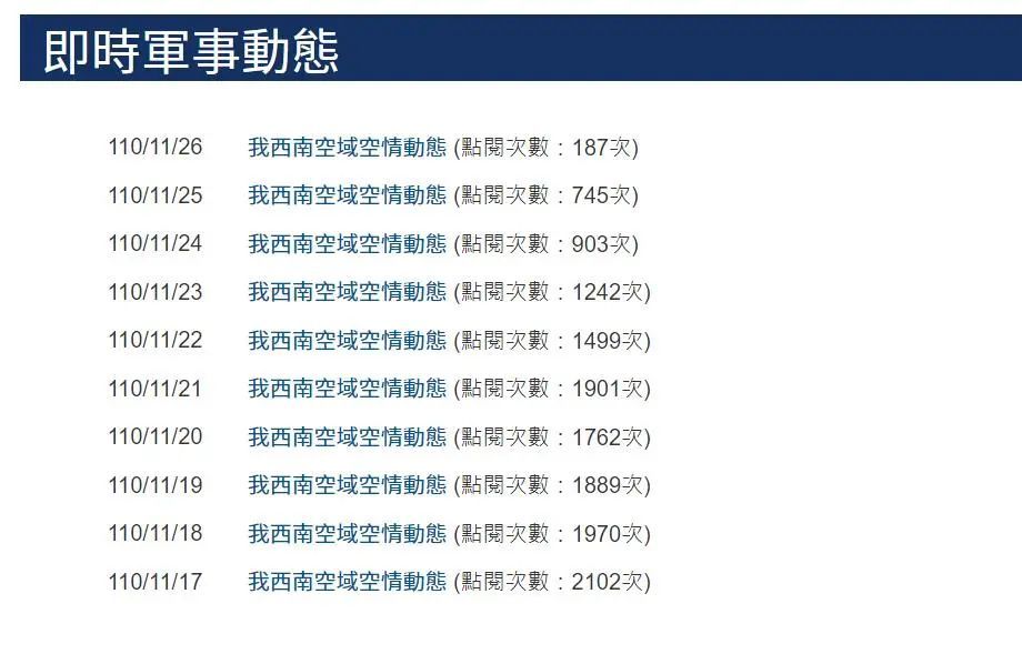 八下音乐书人教版电子版解放军防卫放心阵容