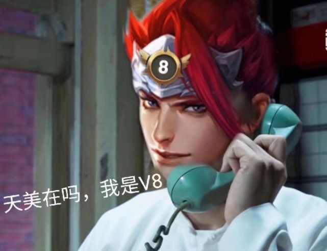 王者荣耀接头霸王表情包