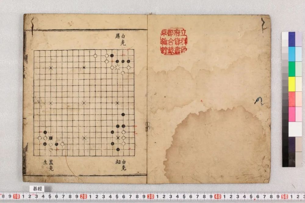 本因坊算砂撰碁经