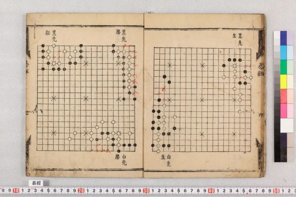 本因坊算砂撰碁经